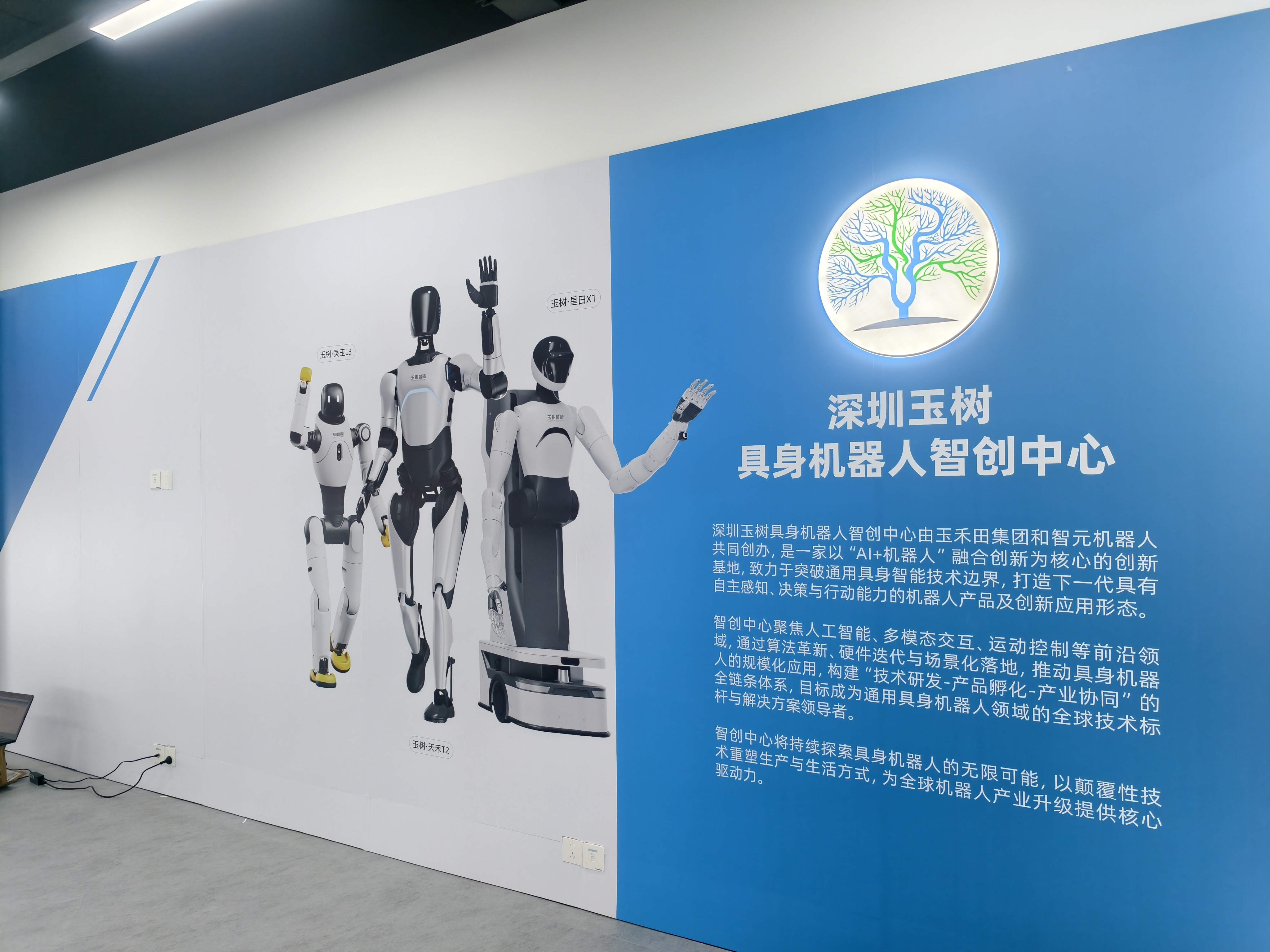 智元戰(zhàn)略投資玉樹智能，價(jià)值協(xié)同驅(qū)動創(chuàng)新增長