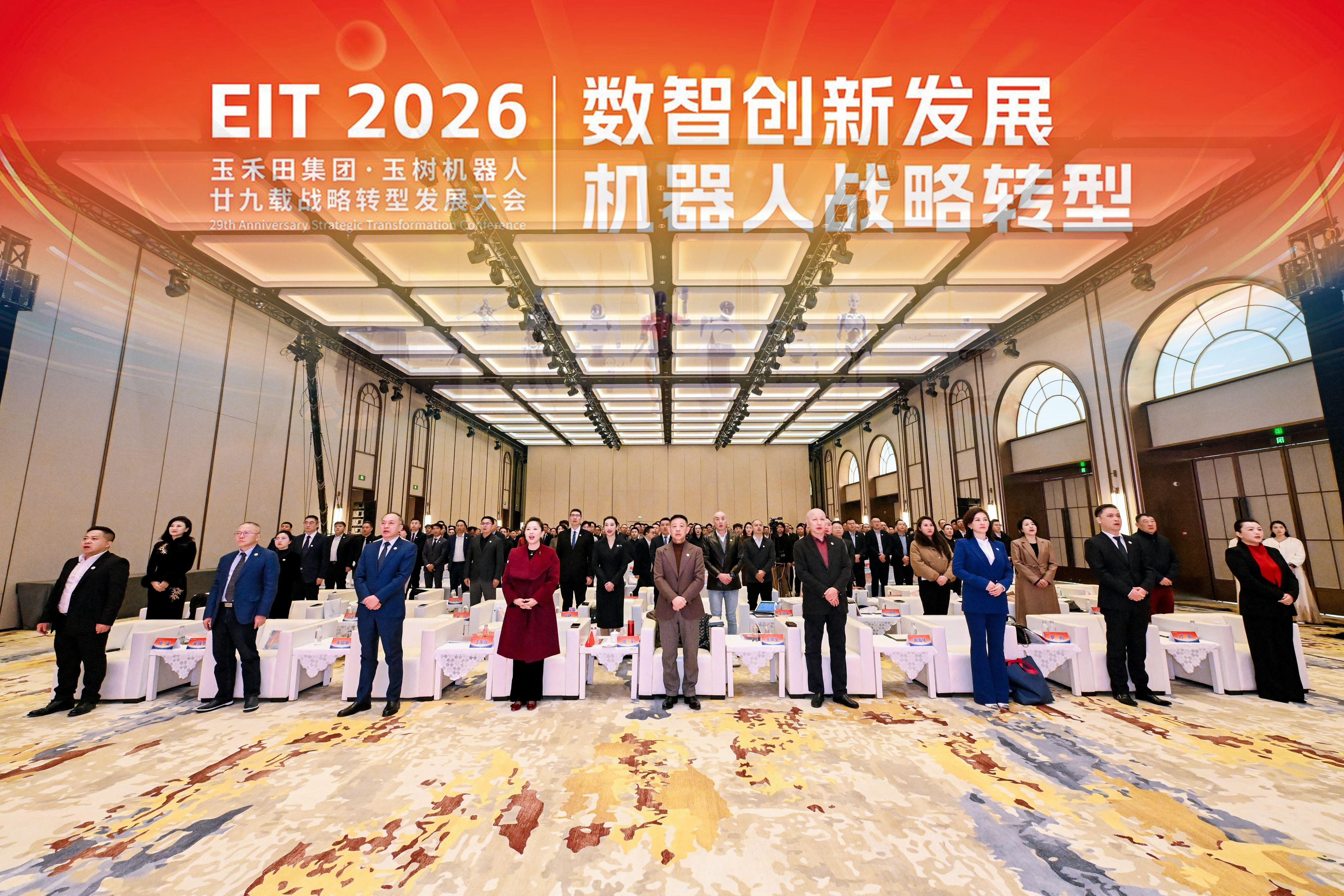 29載積淀啟新程,擁抱人機(jī)共生新航向—玉禾田集團(tuán)&玉樹機(jī)器人二十九載戰(zhàn)略轉(zhuǎn)型發(fā)展大會(huì)圓滿召開 29載積淀啟新程,擁抱人機(jī)共生新航向—玉禾田集團(tuán)&玉樹機(jī)器人二十九載戰(zhàn)略轉(zhuǎn)型發(fā)展大會(huì)圓滿召開