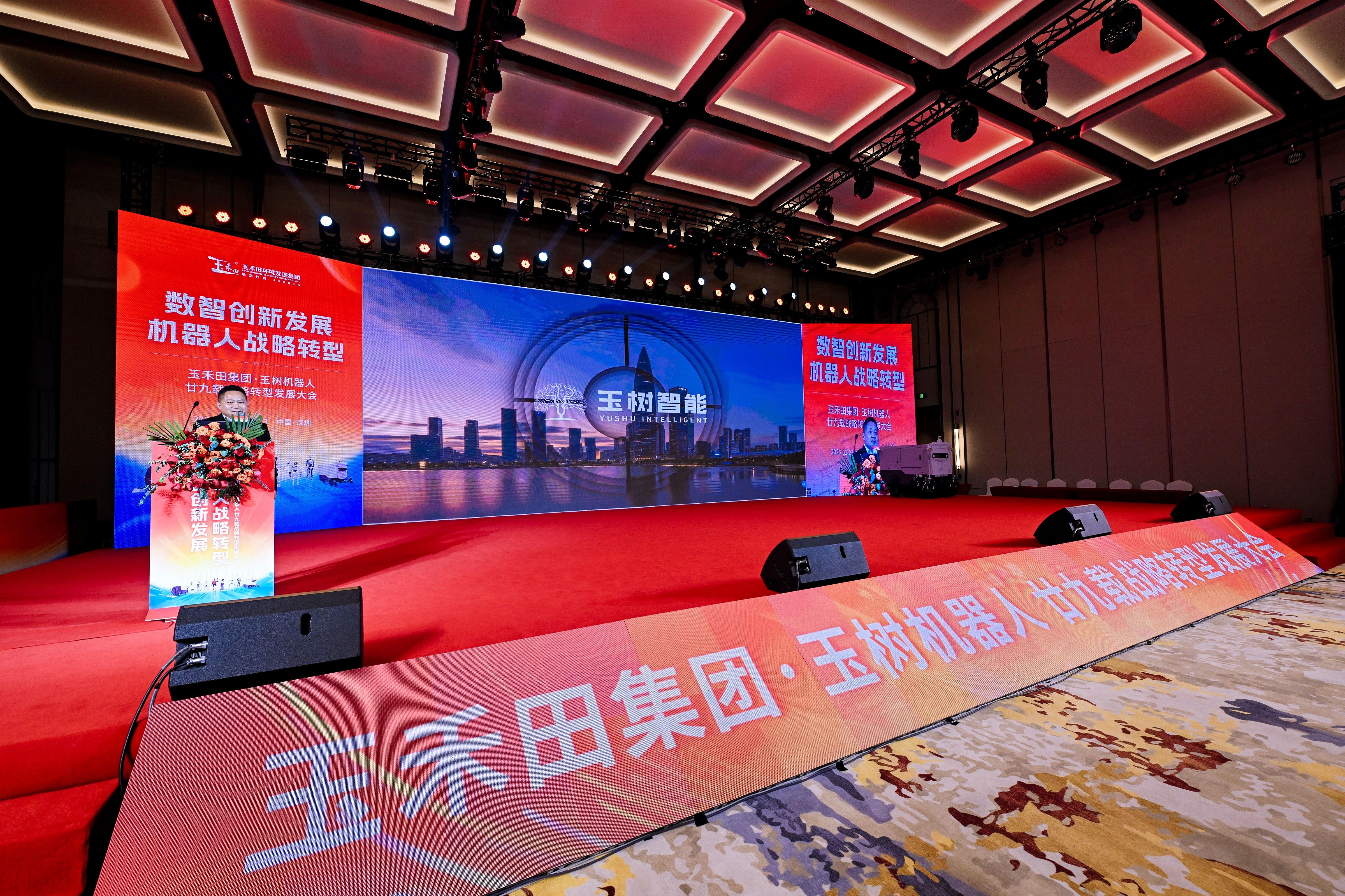 29載積淀啟新程,擁抱人機(jī)共生新航向—玉禾田集團(tuán)&玉樹機(jī)器人二十九載戰(zhàn)略轉(zhuǎn)型發(fā)展大會(huì)圓滿召開 29載積淀啟新程,擁抱人機(jī)共生新航向—玉禾田集團(tuán)&玉樹機(jī)器人二十九載戰(zhàn)略轉(zhuǎn)型發(fā)展大會(huì)圓滿召開