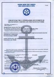 河鋼舞鋼9Ni鋼刷新歷史！